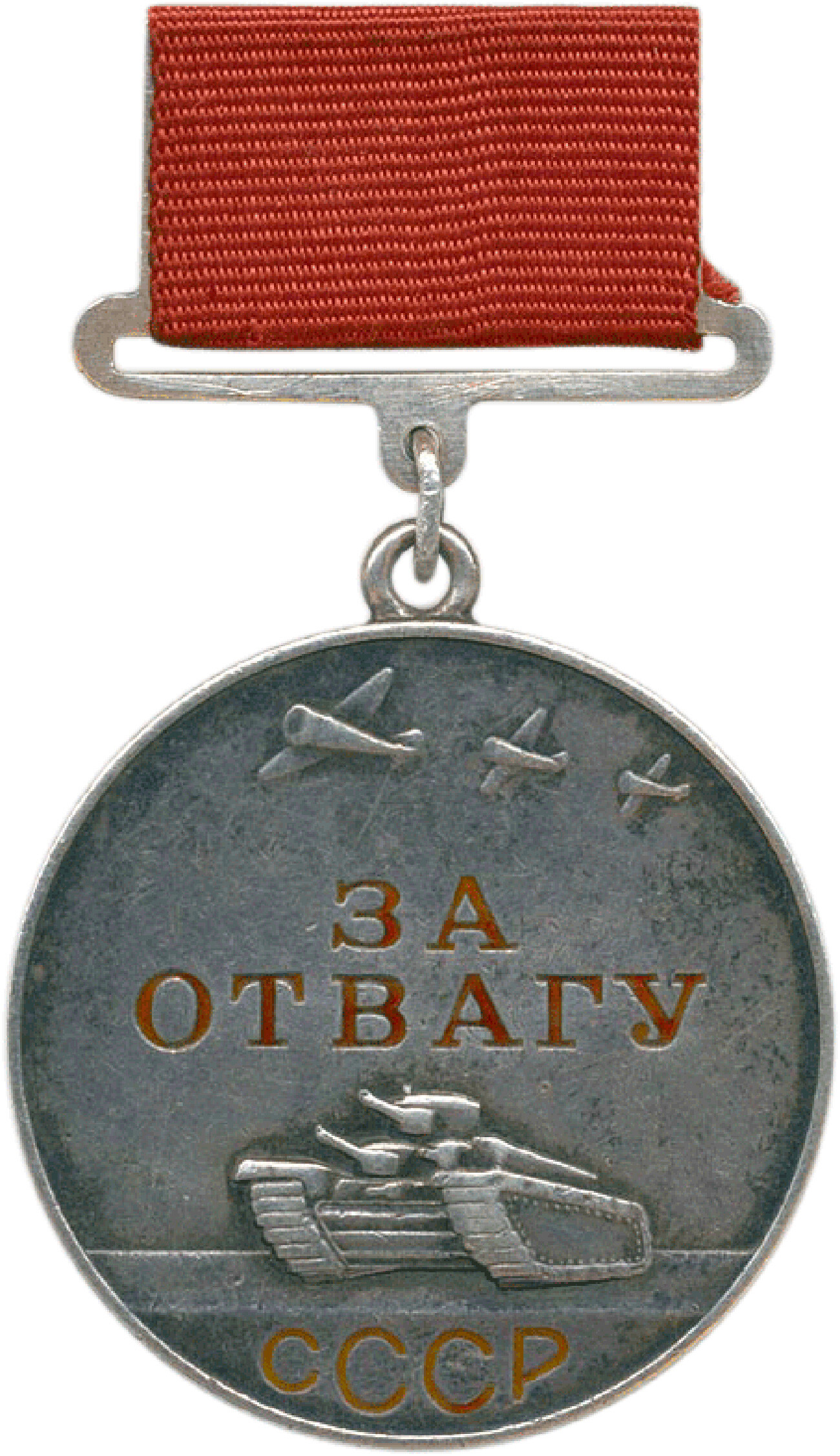 ‘For Courage’ medal.