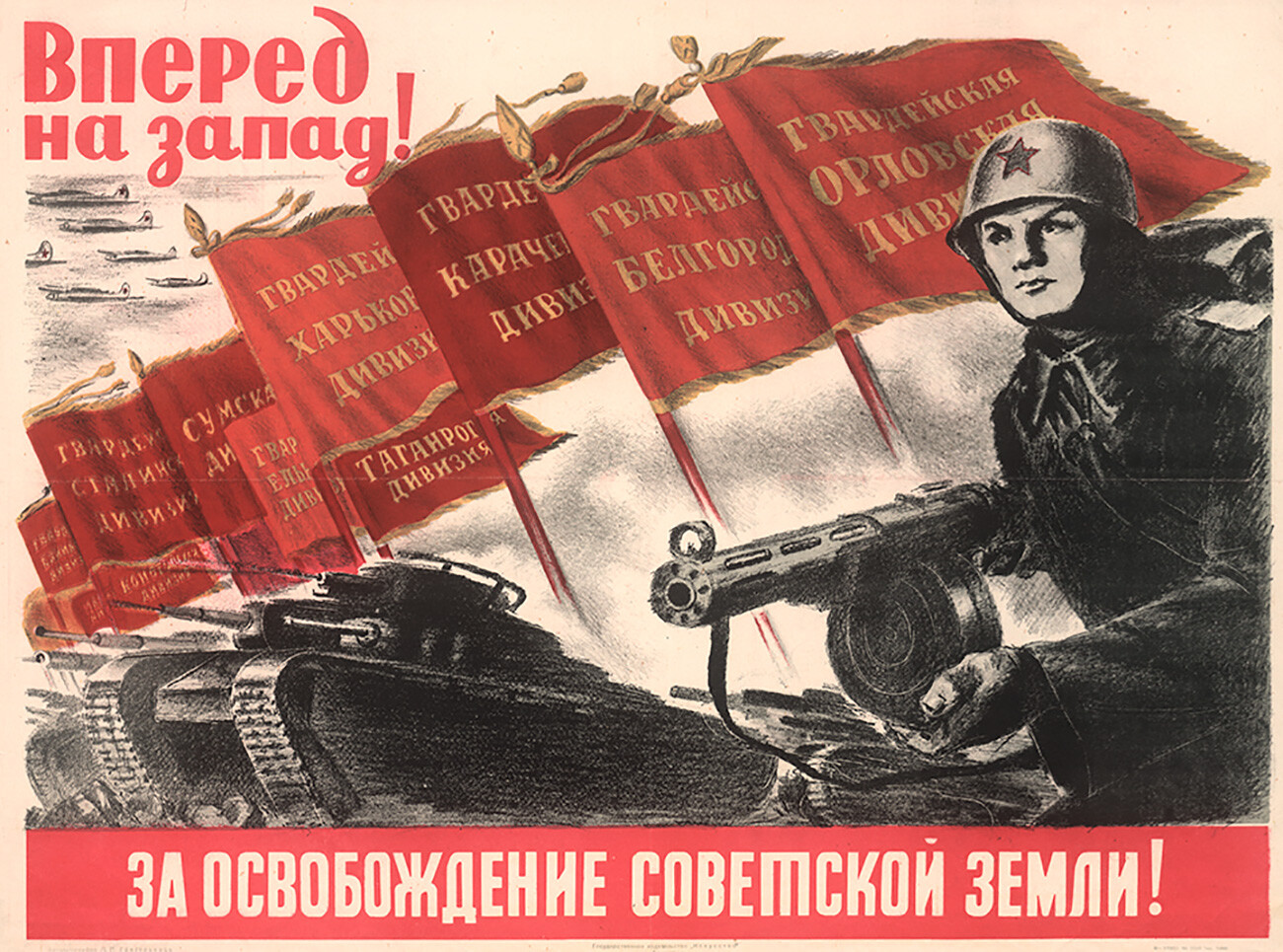 Affiche de propagande de l'Armée rouge. Au premier plan se trouve un char T-35