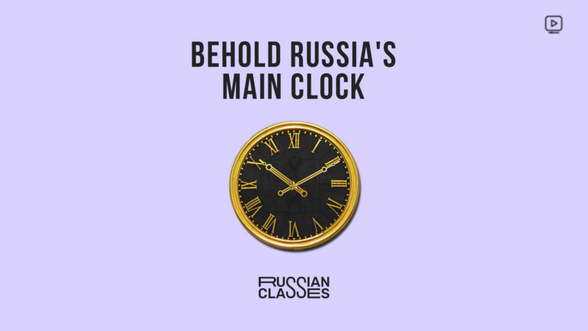 Russian Classes: Behold Russia’s main clock! (VIDEO)