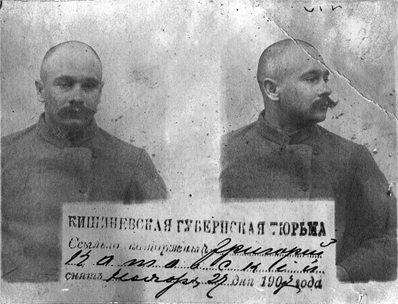 Grigory Kotovsky's prison card.