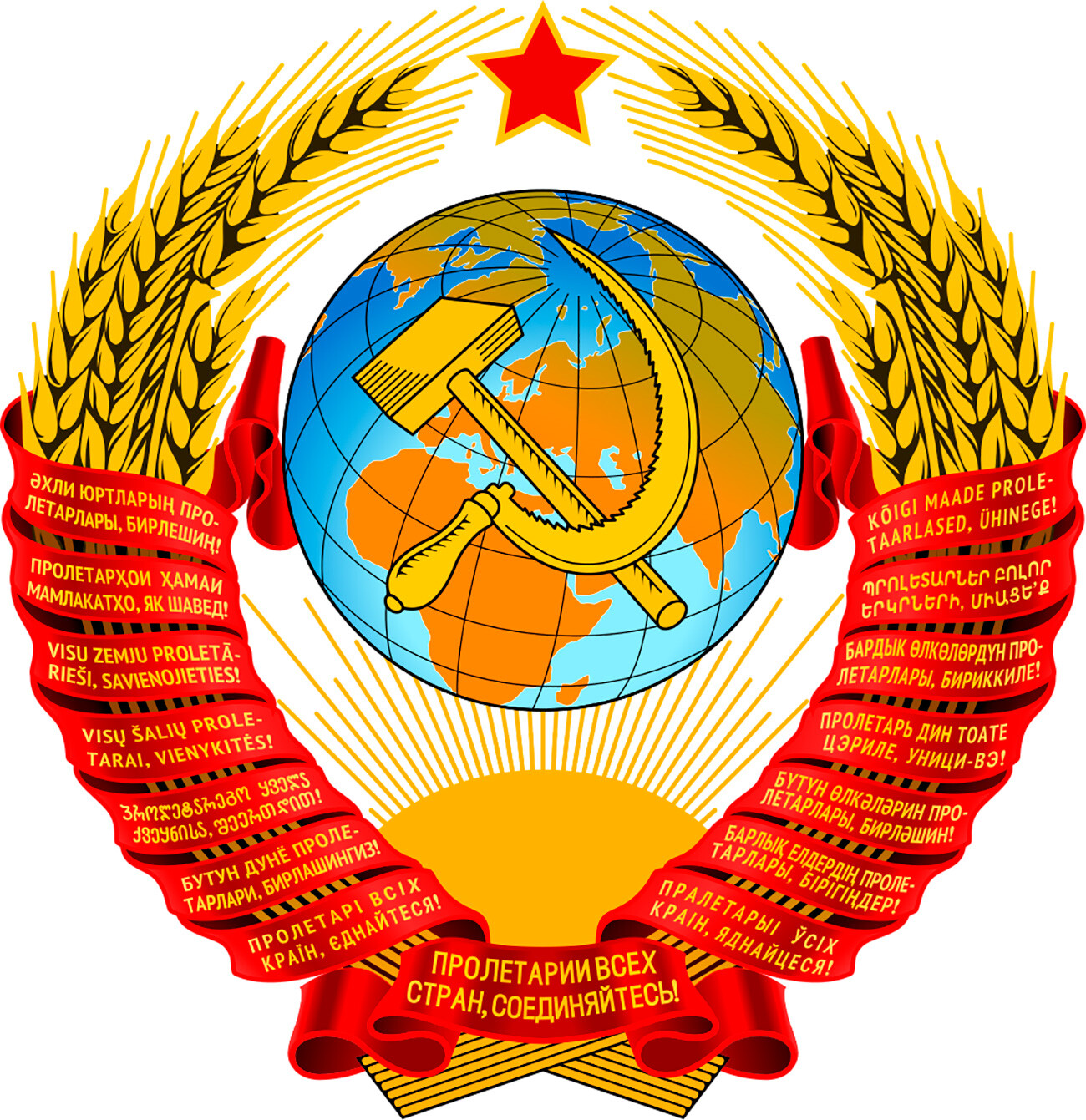 Soviet coat of arms (1956-1991)