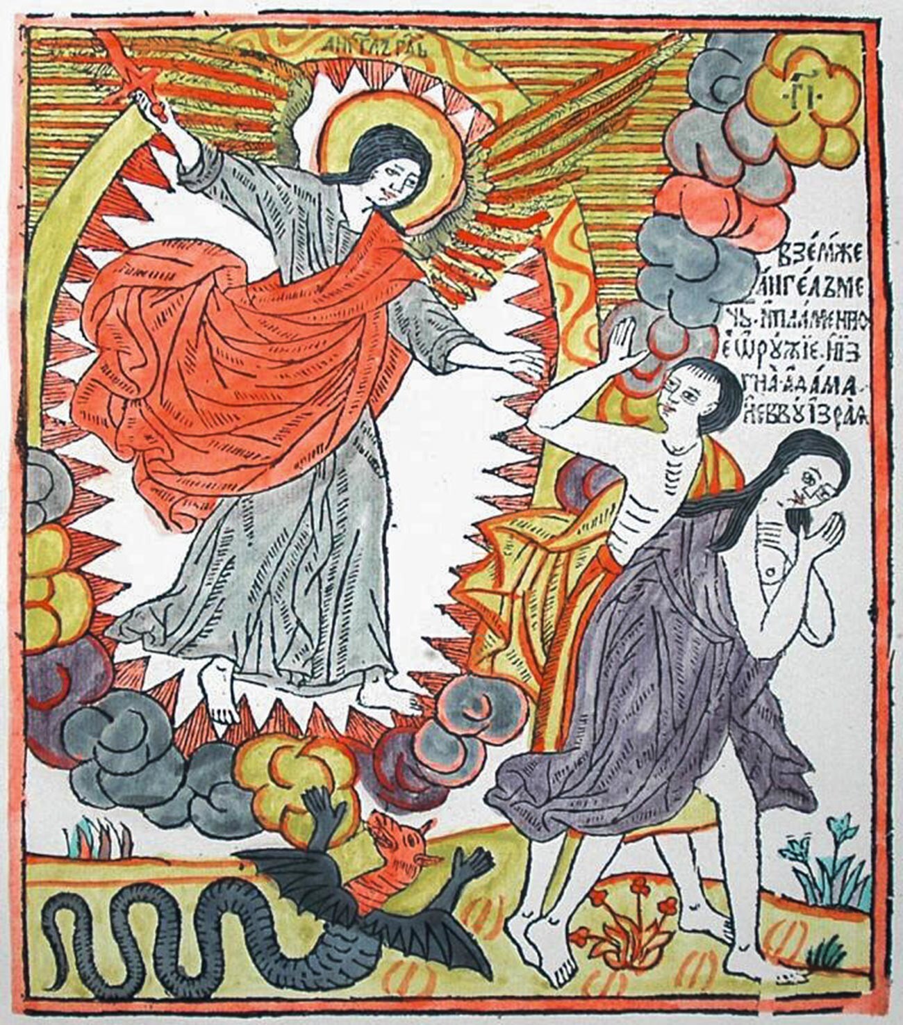 Lubok ‘Expulsión del Edén’, Vasili Koren, siglo XVII. 