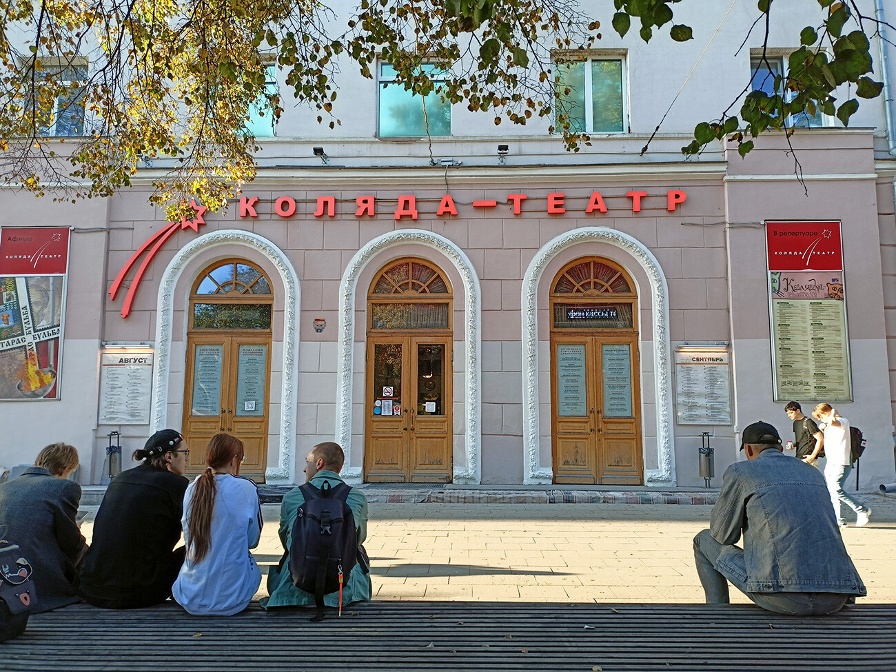 Kolyada Theater