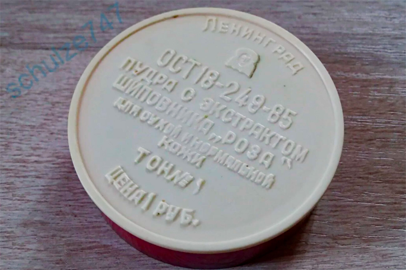 Soviet powder costed 1 ruble.