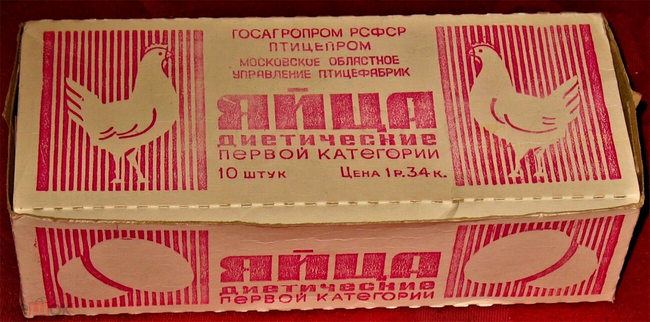 A pack of eggs from the Soviet times. 