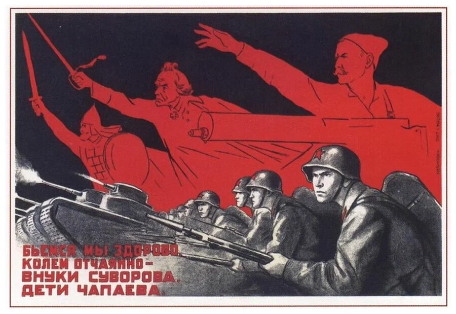 “We fight hard, we stab desperately, as Suvorov's grandchildren, Chapayev's children.” (1941)
