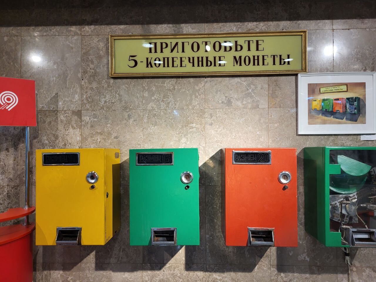 Ces changeurs de monnaie étaient jadis installés dans le métro de Moscou à l’époque soviétique