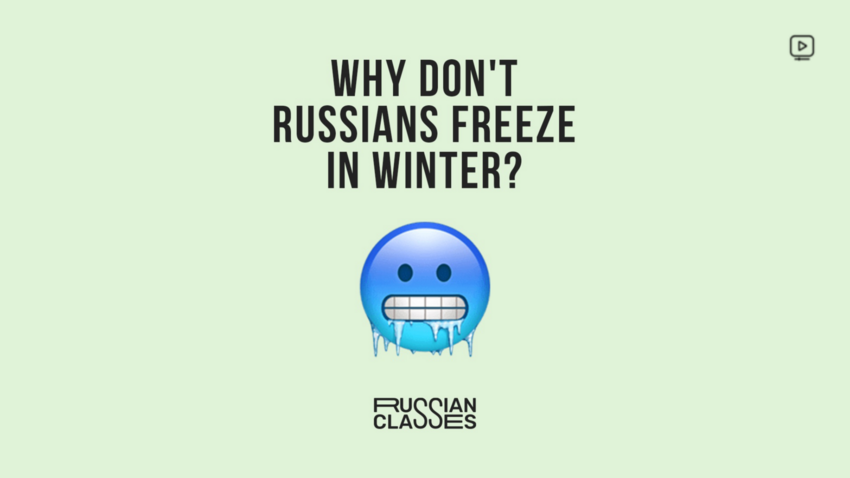 Russian Classes: Why don't Russians freeze in winter? (VIDEO)