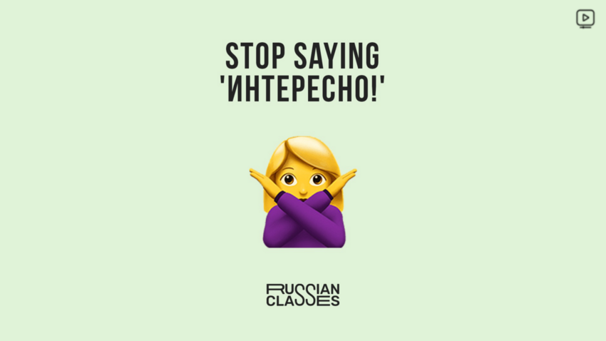 Russian Classes: Stop saying \