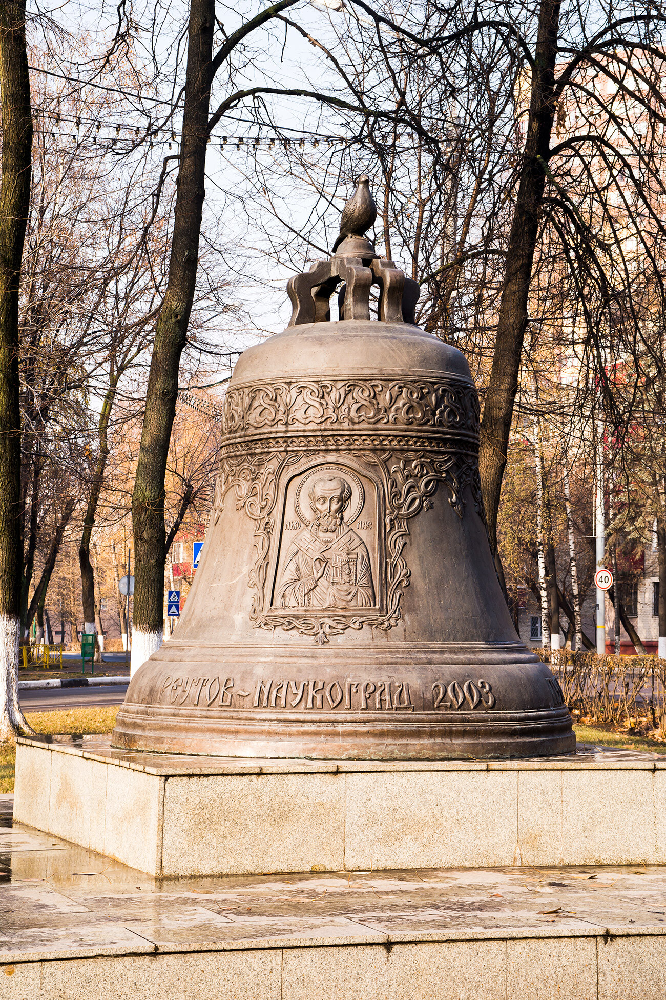 Reutov in 3 Russian words