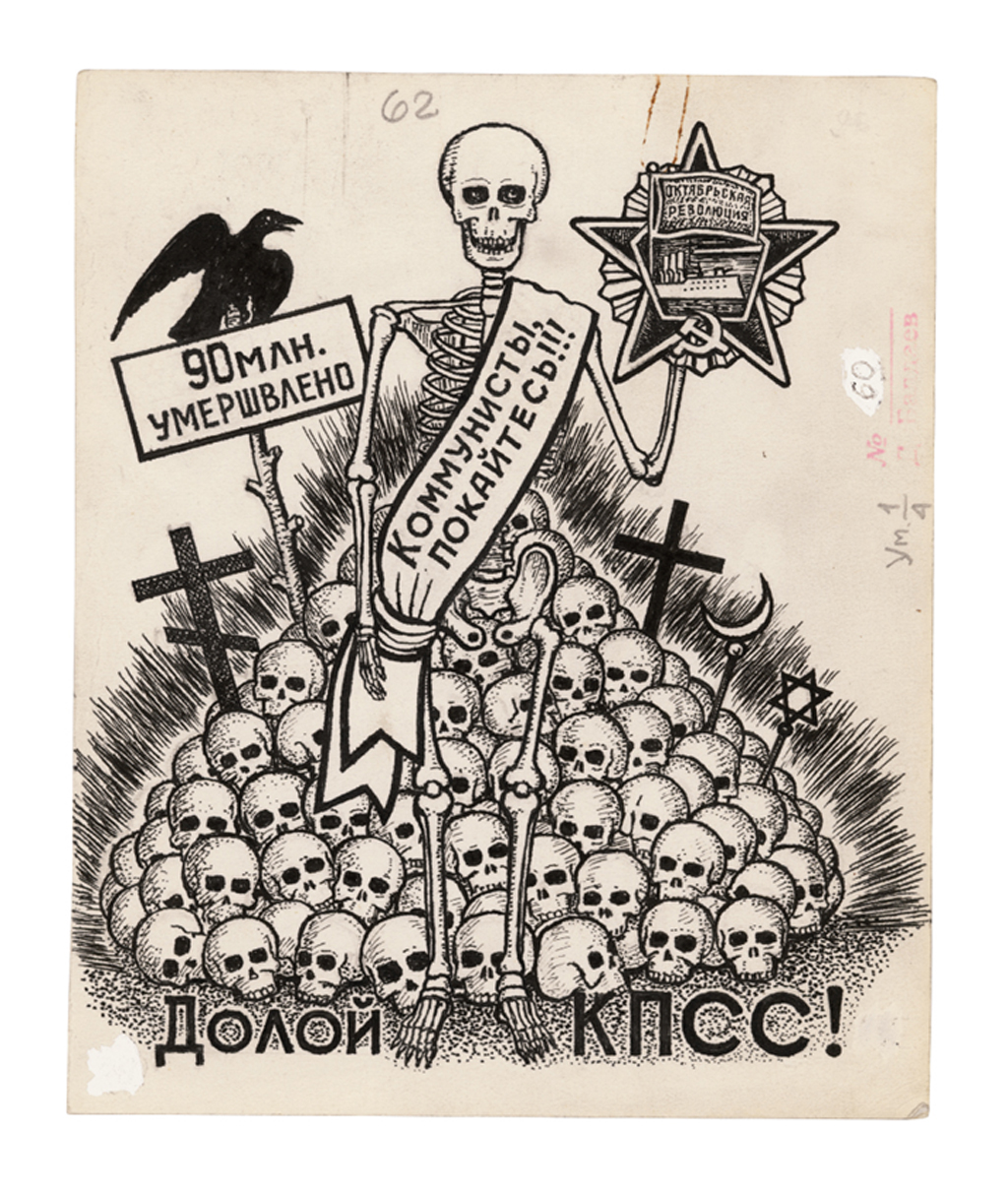 The skeleton holds the Order of the October Revolution. Text on the sign reads ‘90 million were killed’. Text on the skeleton’s sash reads ‘Communists, repent!!!’. Text underneath reads ‘Down with the Communist Party!’.Dzhidastroy Corrective Labour Camp, Buryat-Mongol ASSR. 1960s.An anti-communist tattoo.