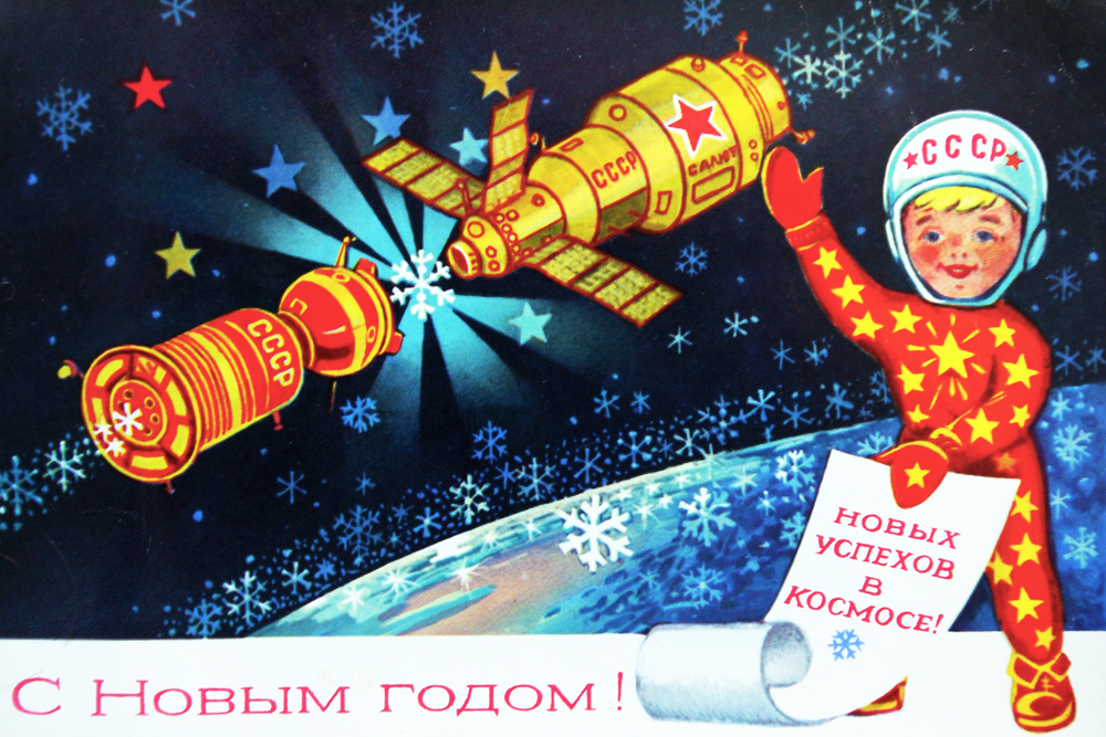 In 1969, the first docking of two manned spacecraft took place. To celebrate New Year in a great country that had conquered space for the Soviet people was a double pleasure.