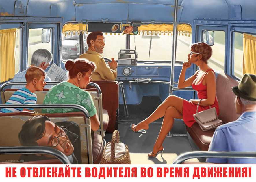 "Don't disturb while driving!" // There was no Pin Up art in Soviet times. Because of the devastation of World War II, Russian women in the '40s and '50s were taught to be tough and work hard. Russia never had the chance to enjoy the happy pin-up times of America's postwar period.