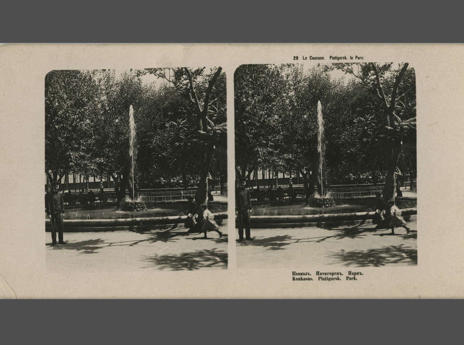鑑賞方法は、より大きな変化を遂げた。立体鏡をのぞき込む方法では鑑賞者と画像という一対一の鑑賞しか成り立たないのに対し、スクリーンと3D用の特殊メガネを使用することで、集団での鑑賞が可能になったからだ。// 撮影者不明、Neue Photographische Gesellschaft株式会社、ベルリン、シュテグリッツ。カフカス、ピャティゴルスク 公園。1906年、銀塩印画紙