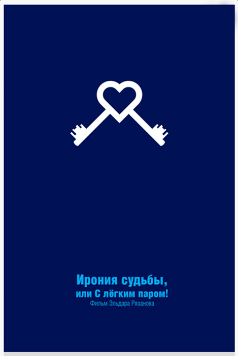 Director Eldar Ryazanov's Irony of fate or Enjoy Your Banya! (1975) became a genuine cult classic in Russia. This movie is an indispensable attribute of New Year's celebrations, just like Christmas trees, Ded Moroz (Father Frost), Snegurochka, and champagne. The film's story is that of friends who spend the New Year in the bathhouse (banya) together, who follow the tradition of washing away the bad. They enjoy the 