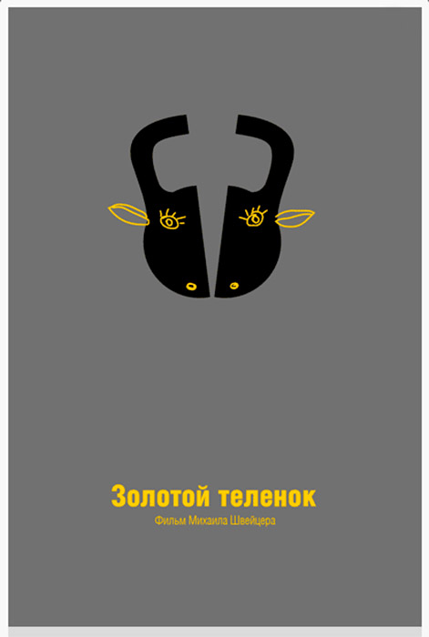 Sofia Milkina's The Little Golden Calf  (1968) is the first movie version of Ilya Ilf and Evgeny Petrov's novel by the same name. It is a true Soviet classic. The 