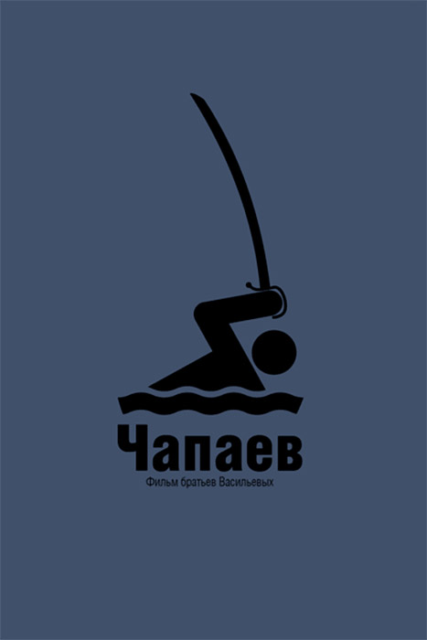 The Vasilev brothers' legendary motion picture Chapaev, 1934. Based on a historic background, the Russian Civil War, the main hero, division leader Vasily Chapaev, is an incarnation of bravery under whose leadership the Red Army achieves victory.