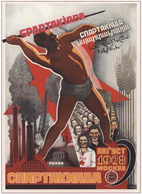 スパルタキアード、1928年8月、モスクワ。 //GTO（「ソビエト連邦のために労働と国防に備える」の略）は1931年3月11日に導入された全ソ連の体育プログラムである。