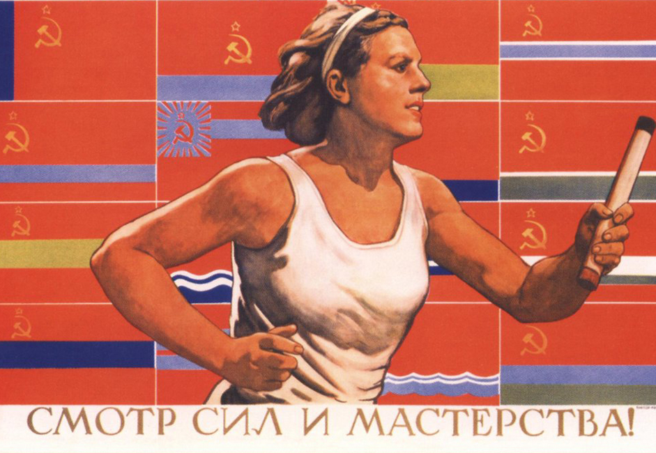 Изпитание за силата и майсторството! 1955 г. / На 24 март 2014 г. е подписан указ за възстановяване на ГТО в съвременната Руска федерация под същото традиционно название.