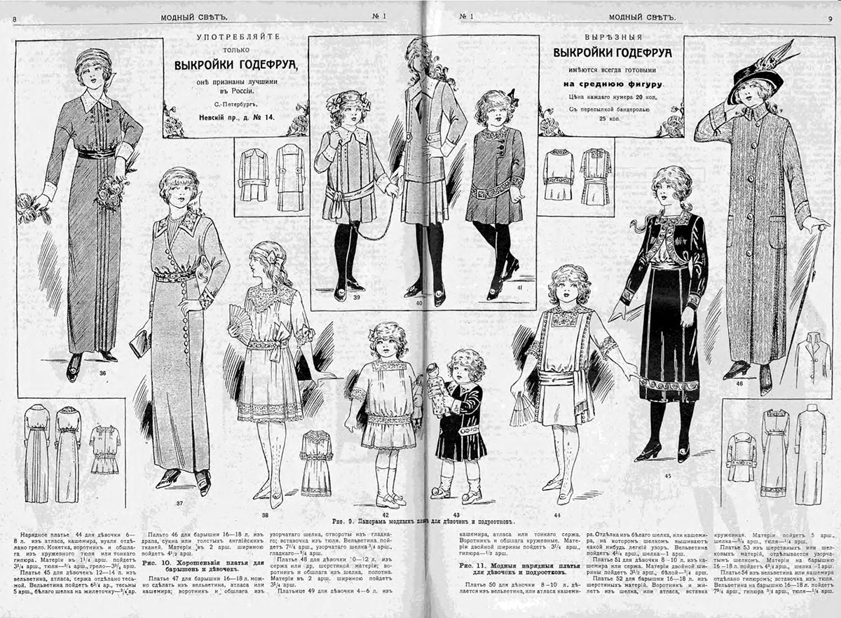 　1914に刊行されたある版は、復活祭をテーマにした料理レシピと、大人の女性と少女のためのエレガントな夜会服のアイデアを掲載しているため、2倍のおもしろさがある。