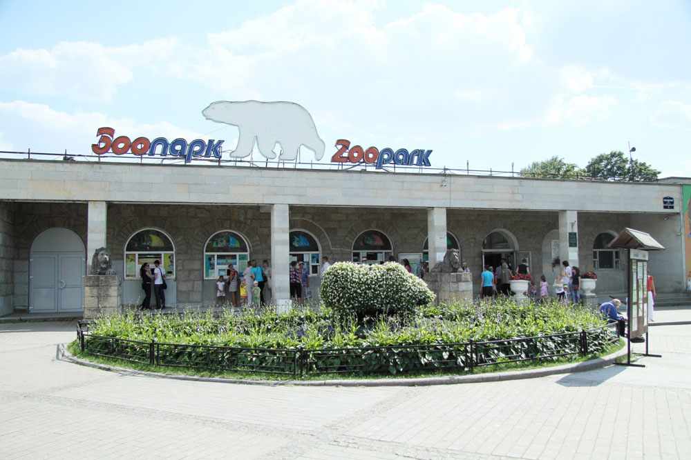 　サンクトペテルブルクにレニングラード動物園ができたのは、ロシアの動物園のわずか1年後だった。