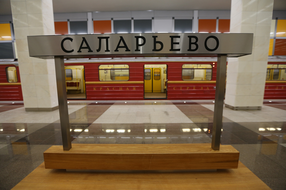 Salaryevo is the southern terminus on the red Sokolnichevskaya line.