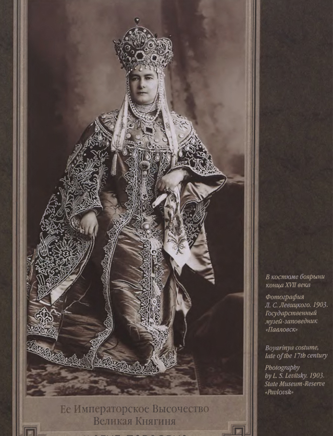 Grande-Princesse Maria Pavlovna