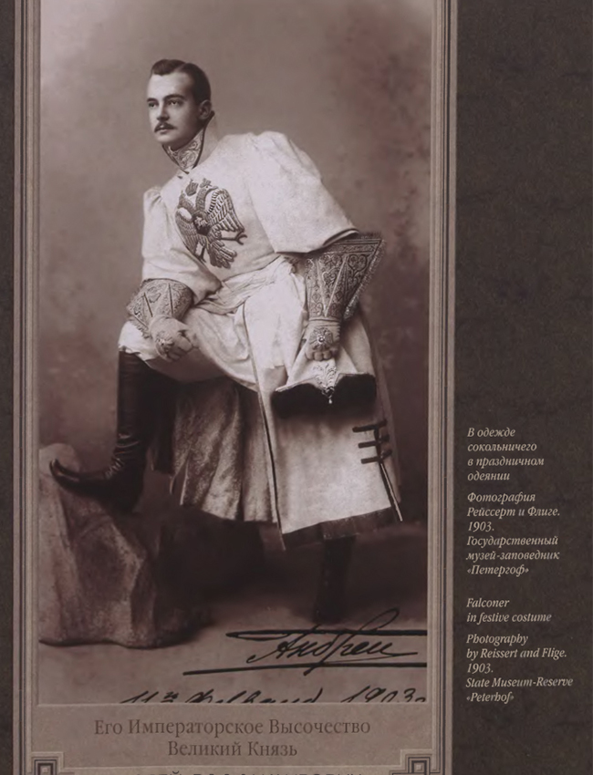 Grand-Prince Andreï Vladimirovitch