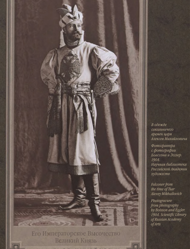 "... I was wearing the clothes of a falconer, which consisted of a white and gold caftan with back golden eagles sewn on the chest and the back with a pink silk blouse, light-blue wide trousers and morocco boots.” / Grand Duke Alexander Mikhailovich.