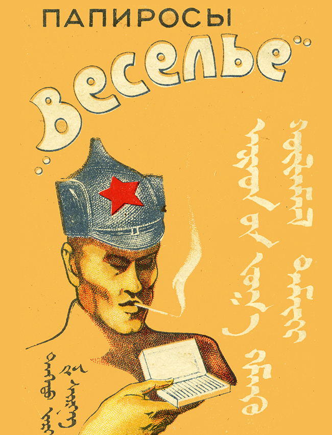 Un soldato dell’Armata Rossa fumando le sigarette “Fun”