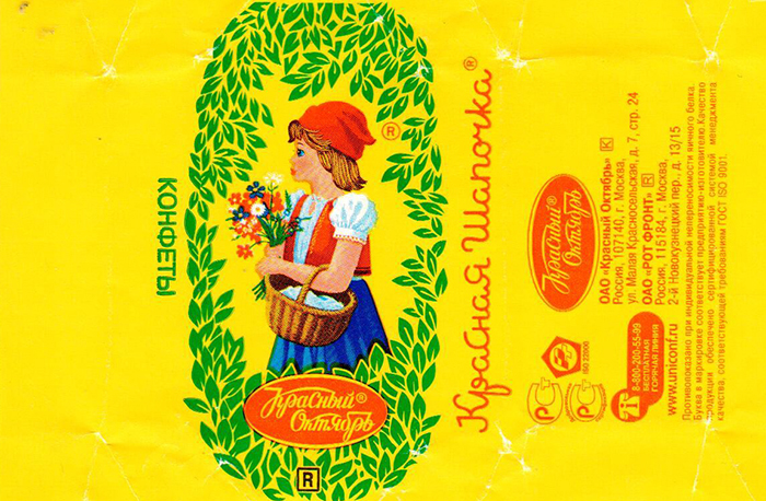 In the 19th century sweets’ wrappers were designed by the most prominent Russian artists such as Vasnetsov and Vrubel. During the first period of the Soviet era, wrappers’ design became the work of the avant-garde: Kandinsky and Rodchenko are just two of the minds hidden behind the images that go often unnoticed to the candy consumer. “Little Red Riding Hood” is a work of the artist and the historian of church Michail Gubonin.