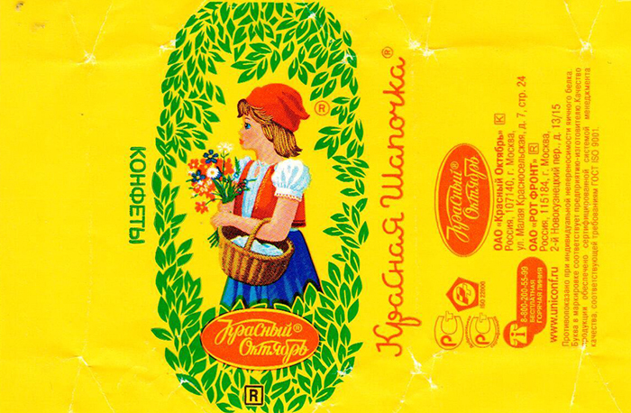 As embalagens de doces no século 19 eram desenhadas pelos mais proeminentes artistas russos, como Vasnetsov e Vrúbel. Durante o primeiro período da era soviética, o design de embalagens se tornou um trabalho de vanguarda: Kandínski e Rodtchenko são apenas duas das mentes escondidas por trás das imagens que chegavam frequentemente despercebidas aos consumidores. // “Chapeuzinho Vermelho” é fruto do trabalho do artista e historiador Mikhail Gubônin.