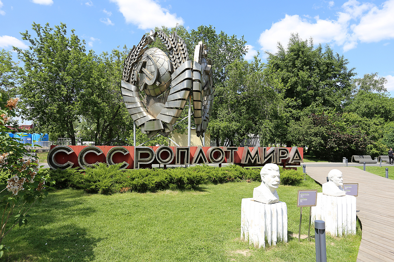 "USSR - stronghold of peace," a monument at Muzeon Park in Moscow.