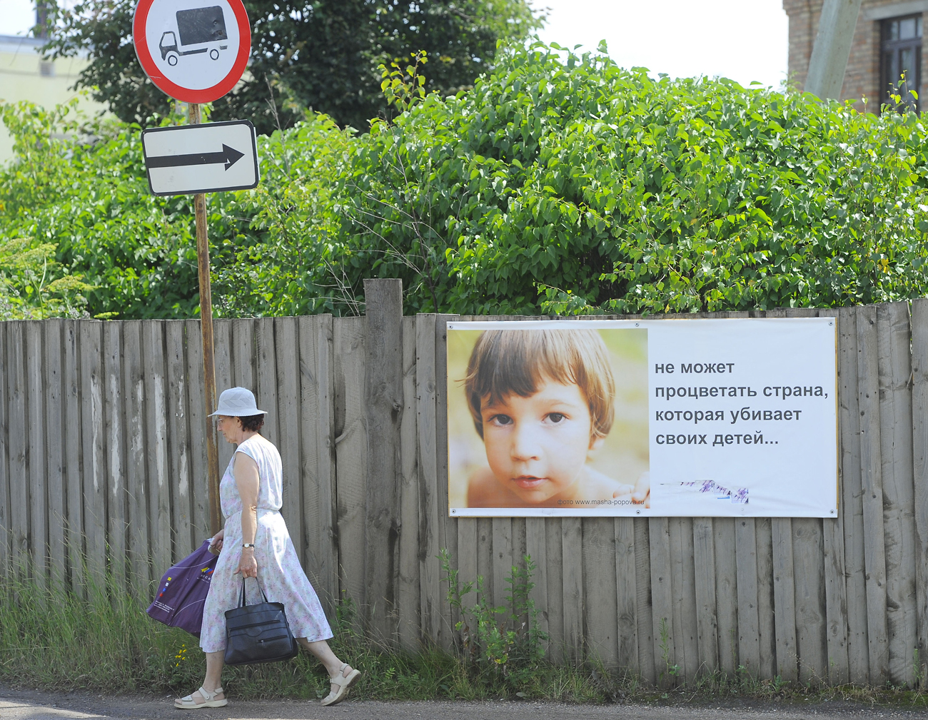Ярославска област. Надпис на плаката: „Не може да процъфтява държавата, която убива своите деца...“