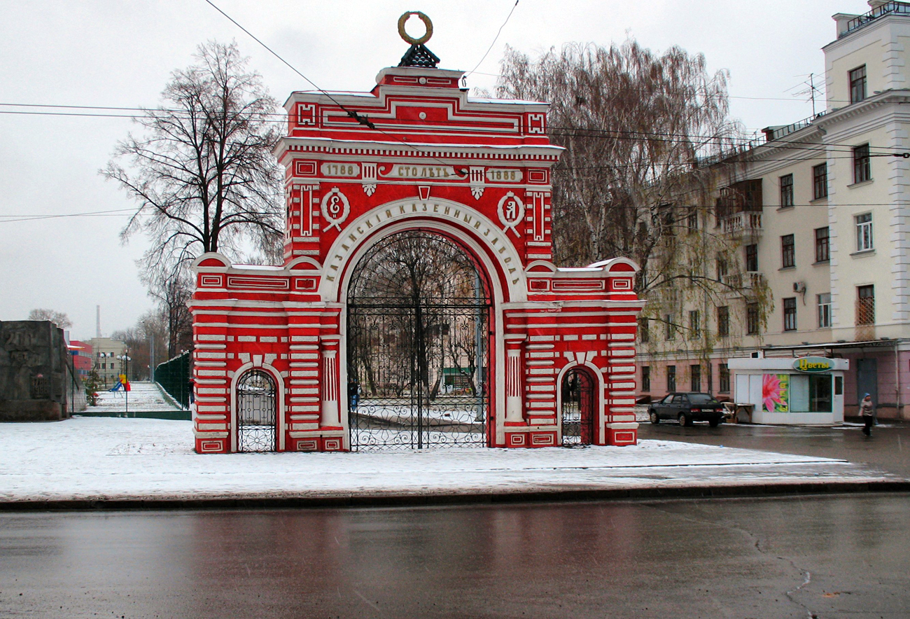 The Kazan Powder Factory.