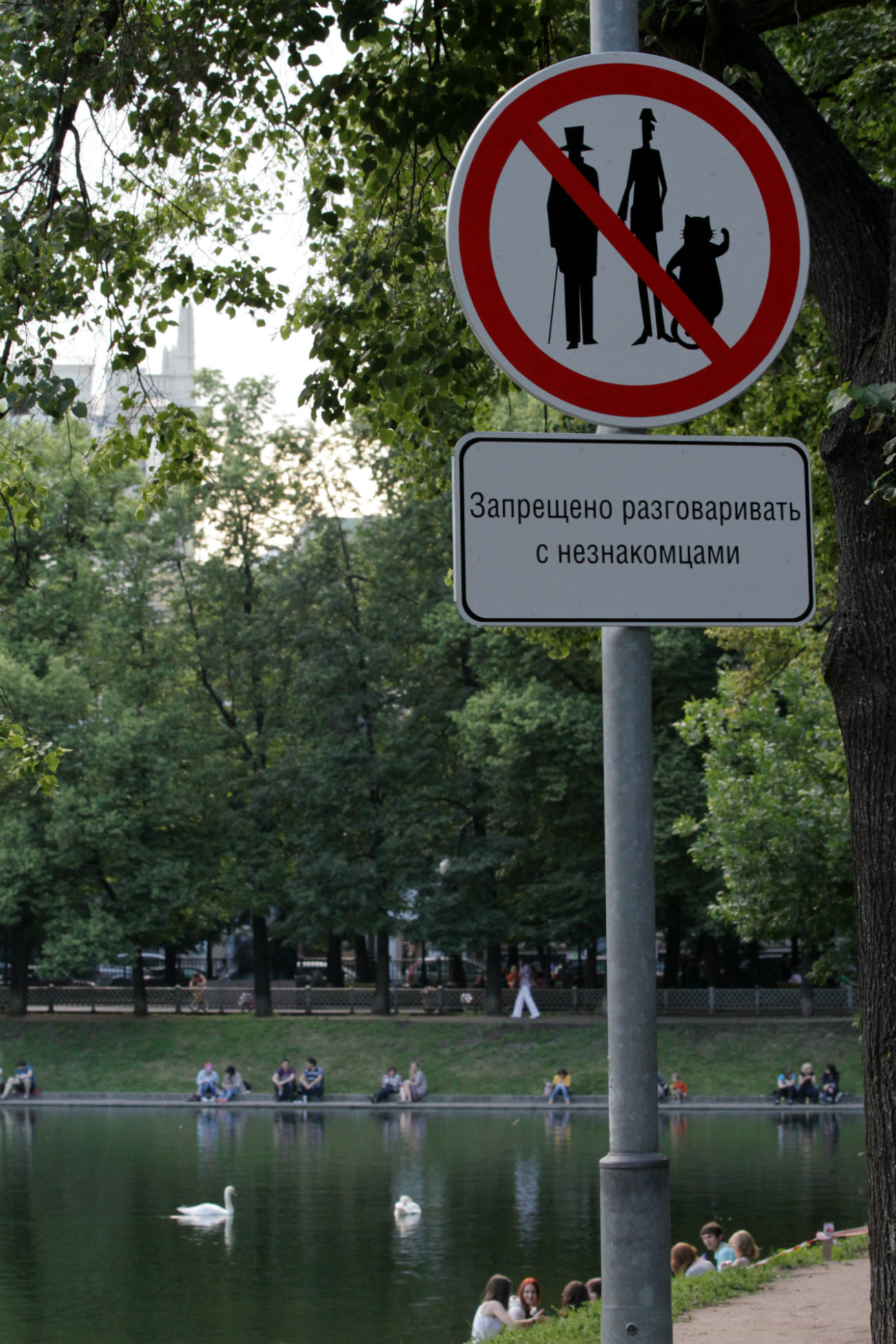 A sign reading "forbidden to talk to strangers" at Patriarch's Ponds in Moscow. 06/19/2012