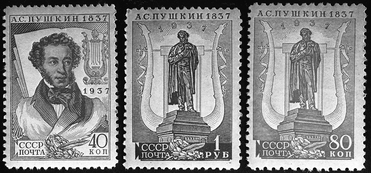 Серија поштанских марака „Александар Пушкин“, дизајн Василија Завјалова /