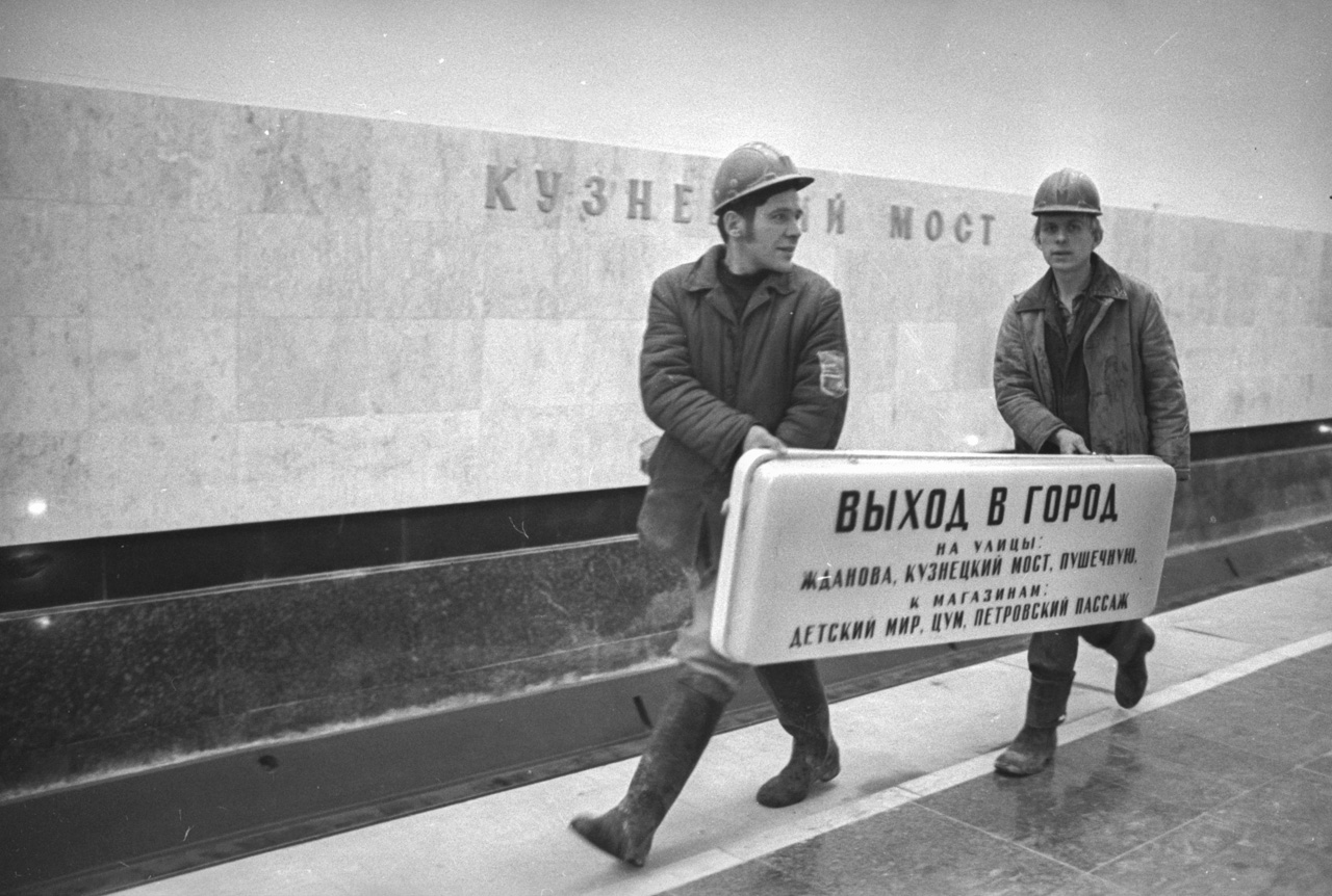 Graditelji nose znak „Izlaz u grad“ na stanici metroa „Kuznjecki most“ 1973. godine / Tijekom pedeset godina rada za Izvestija Ahlomov je dobio sve nagrade u ovom biznisu, uključujući i nacionalnu nagradu „Zlatno oko Rusije“, kao i međunarodnu nagradu World Press Photo (četverostruki dobitnik).