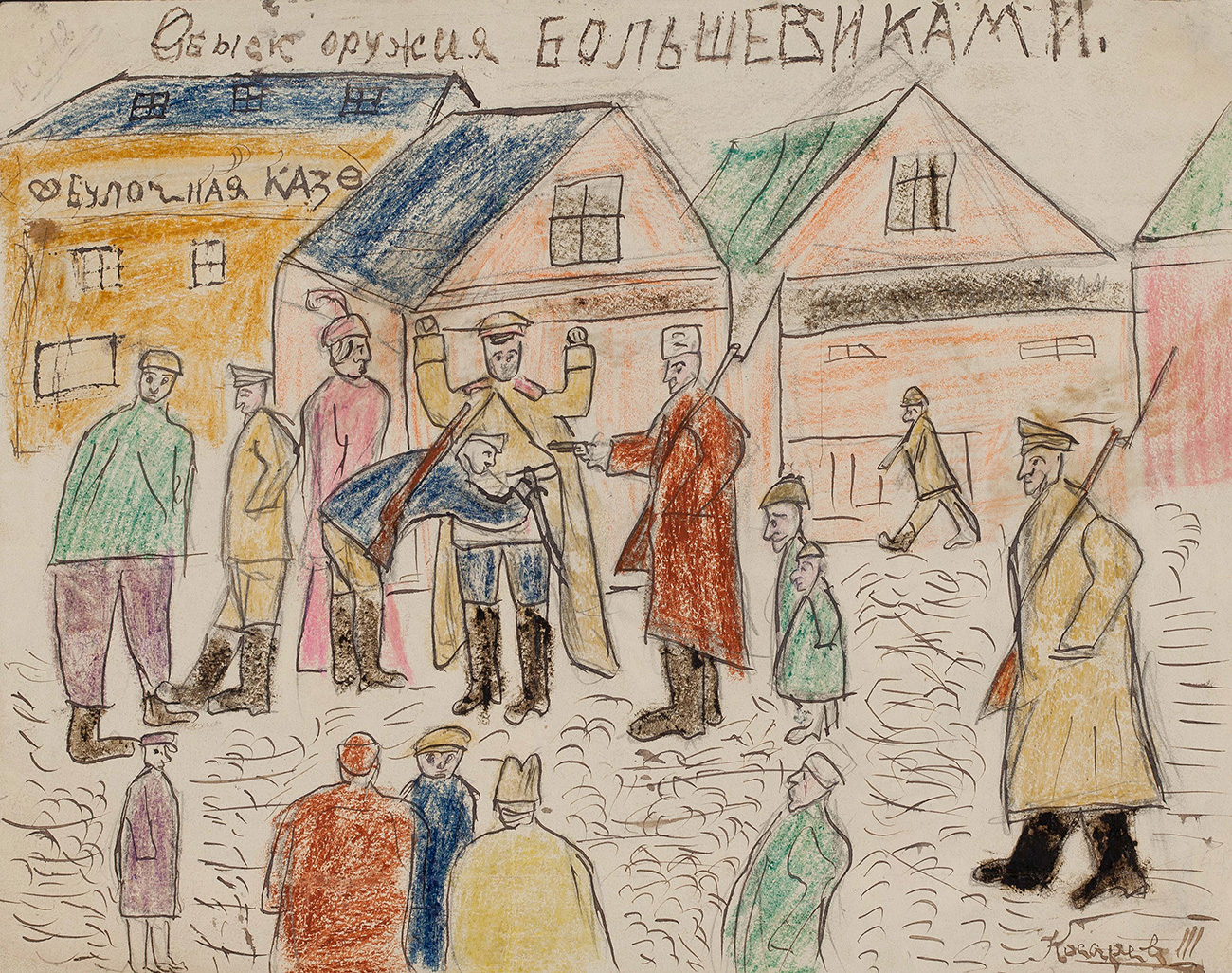 "Boljševici traže oružje", Moskva, studeni 1917.
