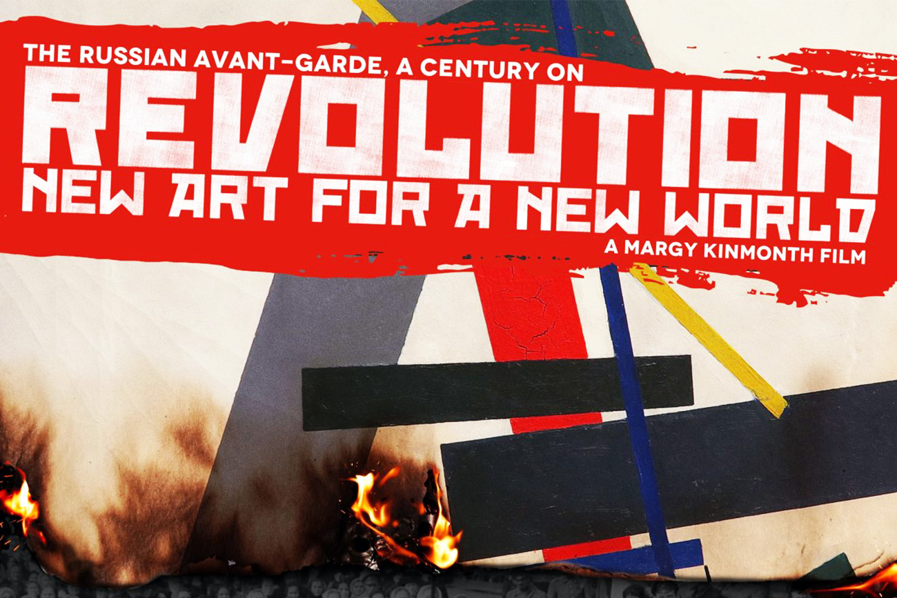 Revolucija: Nova umjetnost za novi svijet / 