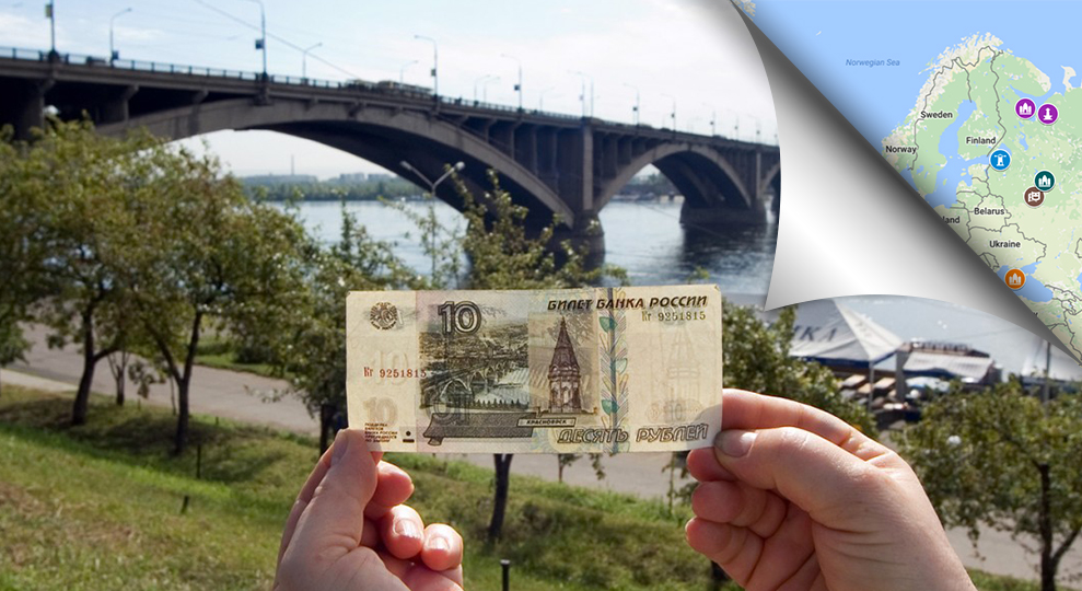 Рубли на фона на Красноярския мост.