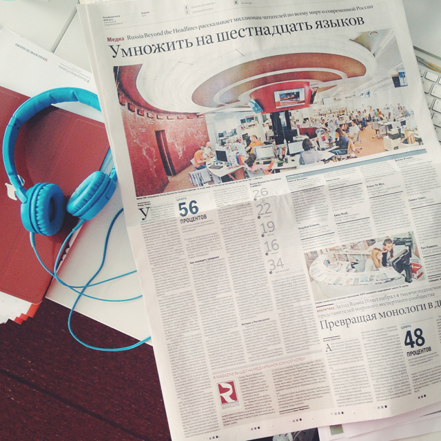 &lt;p&gt;&lt;strong&gt;Monday.&lt;/strong&gt; The work week started off with good news. Our colleagues found an article about RBTH in the Rossiiskaya Gazeta newspaper. Some read the article, others tried to find pictures of themselves, then we got to work! Take a closer look at RBTH&amp;rsquo;s editors in &lt;a href=&quot;https://www.rbth.com//blogs/2014/06/06/anniversary_edition_what_an_rbther_loves_37259.html&quot; target=&quot;_blank&quot;&gt;the anniversary edition&lt;/a&gt; of A Week in Russia by RBTH.&lt;/p&gt;