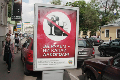 Poster "Don't drink alcohol when you are driving". Source: PhotoXPress