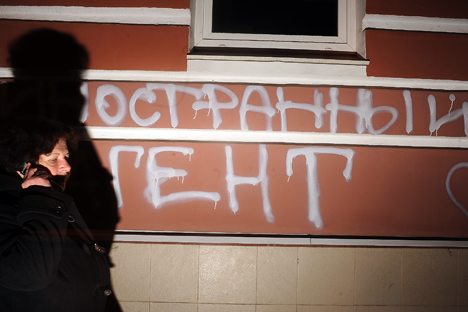 The building housing the Memorial human rights center on Maly Karetny Pereyulok in Moscow, where someone painted the inscription "Foreign agent" on the facade. Source: ITAR-TASS/Sergei Karpov