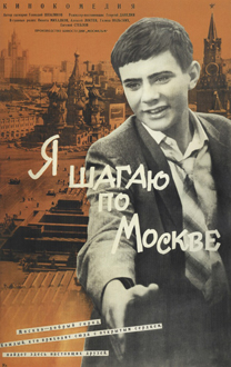 Caminando por Moscú (Gueorgui Daneliya, 1963). Fuente: Kinopoisk.ru
