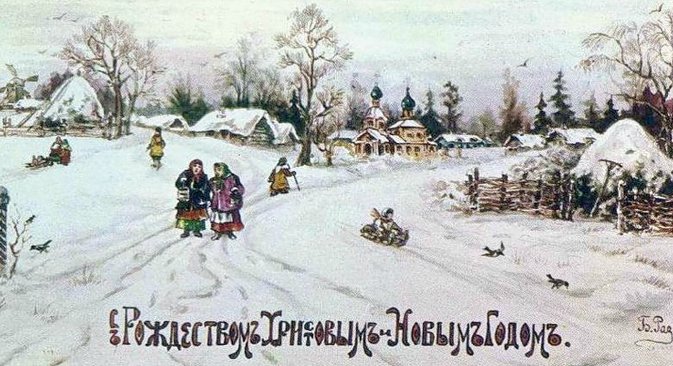 Božić je bio jedan od rijetkih dana kada se godišnji ritam života svih slojeva peterburškog društva barem malo preplitao. Na slici: ruska starinska čestitka sa natpisom: „Sretan Božić i Nova godina“.