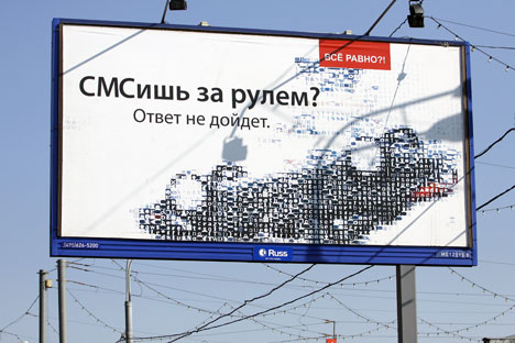 Do you SMS while driving? You won't get a response - reads the sign. SMS (СМС) is a borrowed word in Russian language. Source: ITAR-TASS