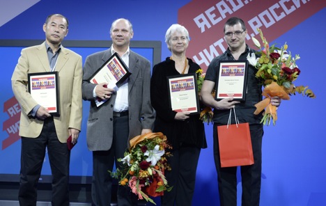 The congress saw the awarding of the Read Russia Prize – the only prize for translation of Russian literature – in four categories. Source: RG
