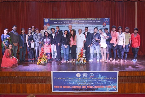 Participants of the Forum of Russian and Soviet Medical Graduates of India-2015. 