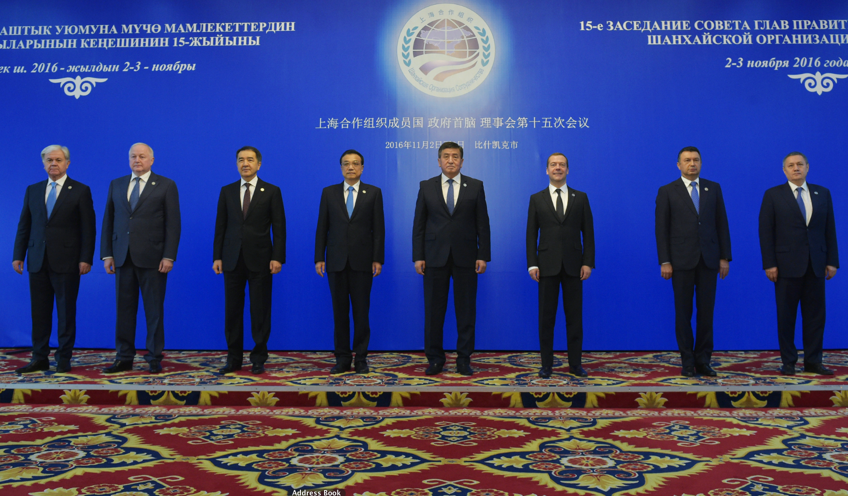 SCO delegation heads in Bishkek.
